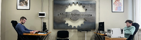 Екатеринбург