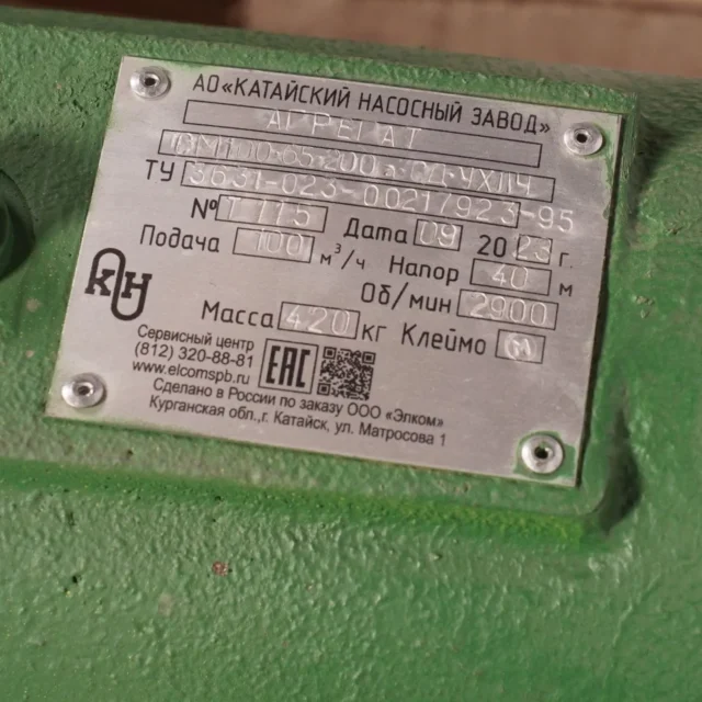 Насос СМ 100-65-200а-СД под 30 кВт без электродвигателя на раме — изображение 7