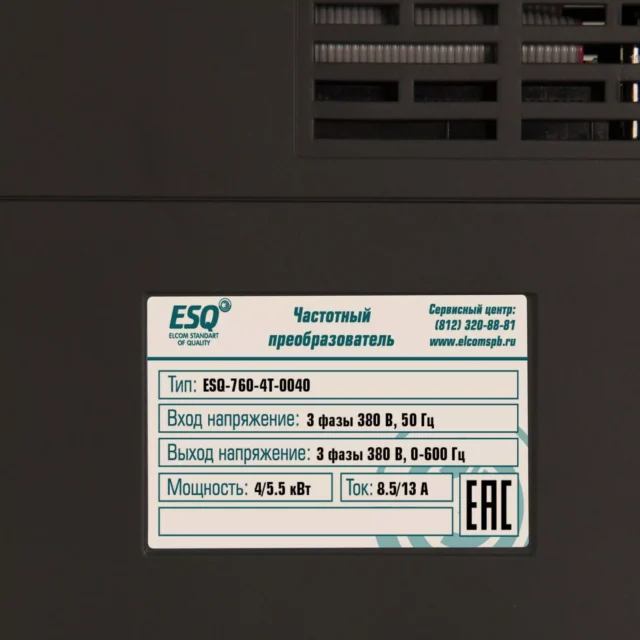 Частотный преобразователь ESQ-760-4T-0040 4/5.5кВт, 380 В — изображение 2