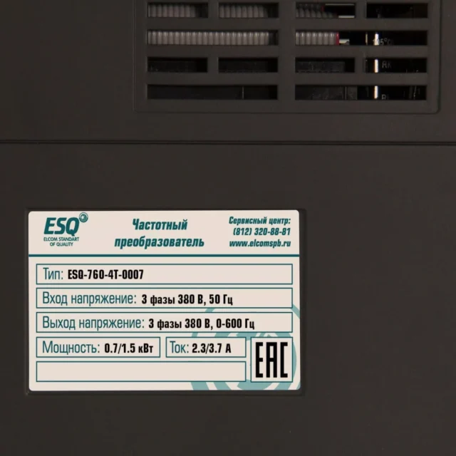 Частотный преобразователь ESQ-760-2S-0007 0.75/1.5кВт, 220 В — изображение 3
