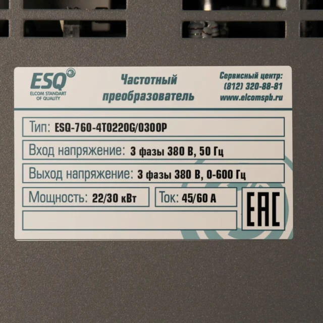 Частотный преобразователь ESQ-760-4T0220G/0300P 22/30кВт, 380В — изображение 6