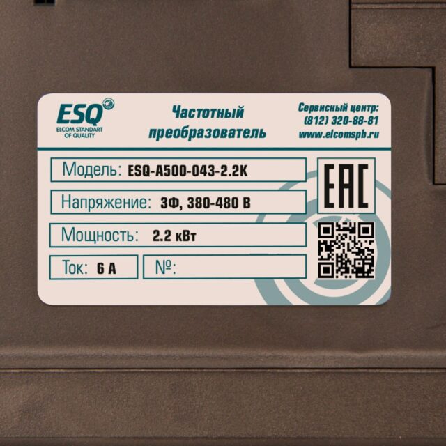 Частотный преобразователь ESQ-A500-043-2.2K 2.2кВт 380-480В — изображение 2