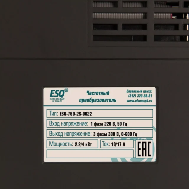 Частотный преобразователь ESQ-760-2S-0022 2.2/4кВт, 220 В — изображение 2