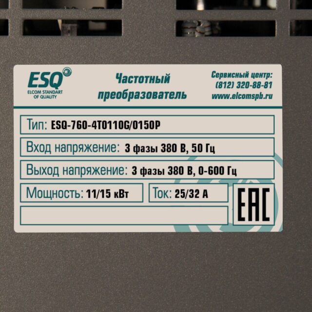 Частотный преобразователь ESQ-760-4T0110G/0150P 11/15кВт, 380В — изображение 2