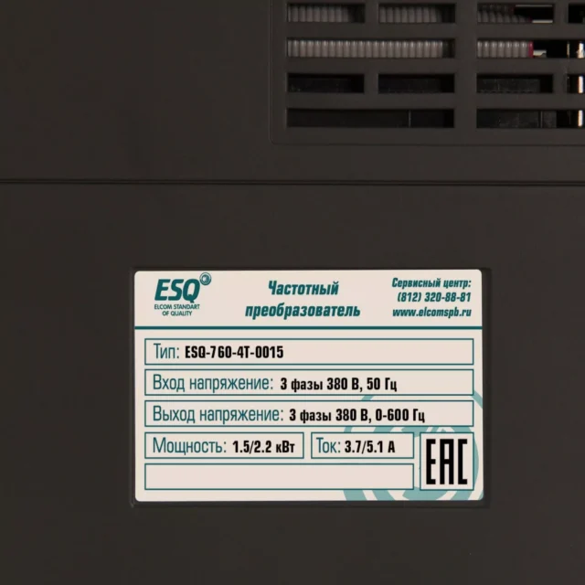 Частотный преобразователь ESQ-760-4T-0015 1.5/2.2кВт, 380 В — изображение 2