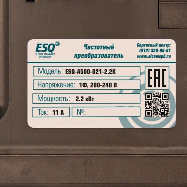 Частотный преобразователь ESQ-A500-021-2.2K 2.2кВт 200-240В — изображение 5