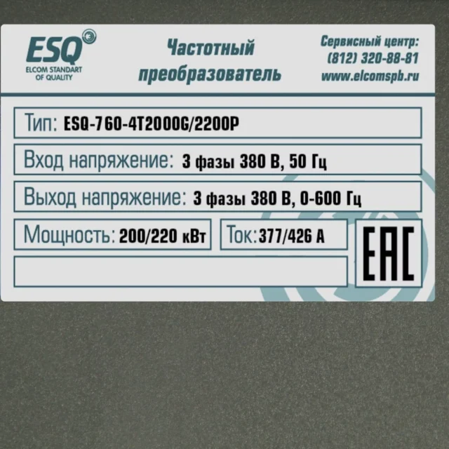 Частотный преобразователь ESQ-760-4T2000G/2200P 200/220кВт, 380В — изображение 3
