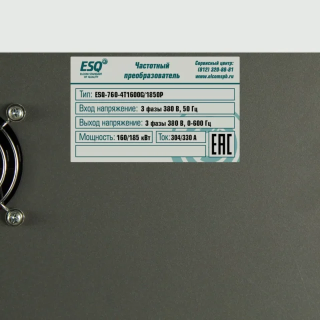 Частотный преобразователь ESQ-760-4T1600G/1850P 160/185кВт, 380В — изображение 3