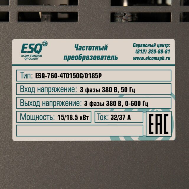 Частотный преобразователь ESQ-760-4T0150G/0185P 15/18.5кВт, 380В — изображение 3