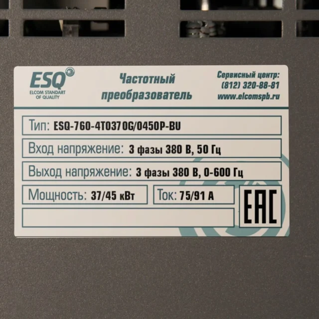Частотный преобразователь ESQ-760-4T0370G/0450P-BU 37/45кВт, 380В — изображение 5