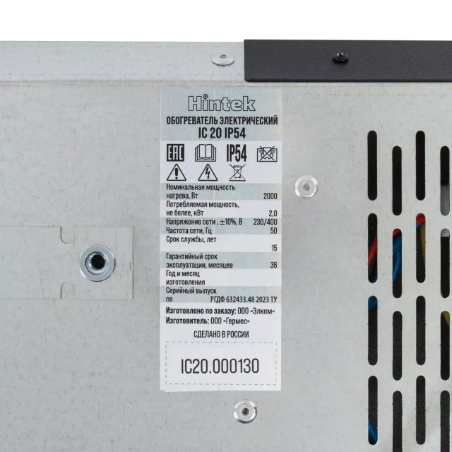 Обогреватель инфракрасный Hintek IC-20 IP54 — изображение 9