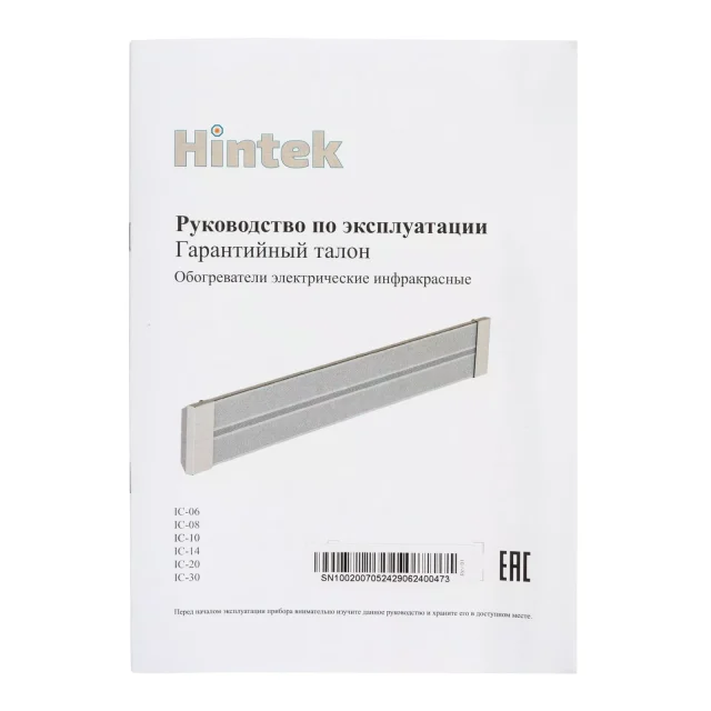 Инфракрасный обогреватель Hintek IC-06 — изображение 10