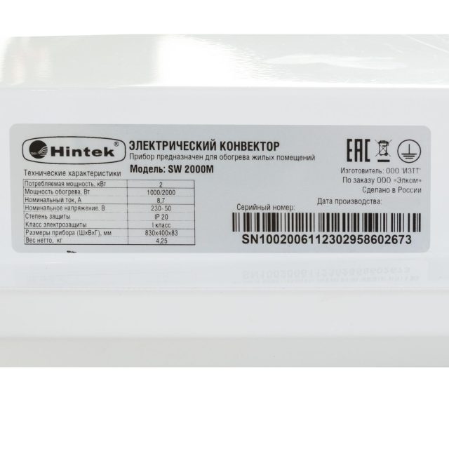Конвектор Hintek SW 2000M — изображение 6