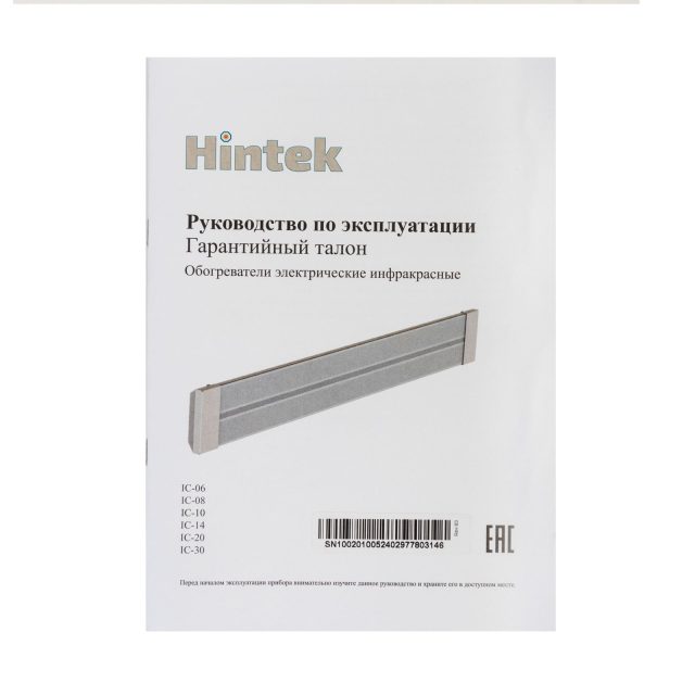 Инфракрасный обогреватель Hintek IC-10 — изображение 12
