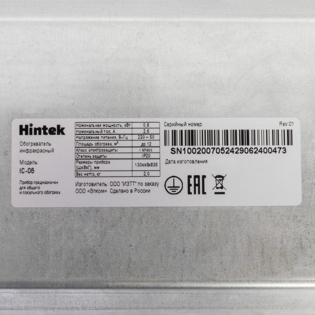 Инфракрасный обогреватель Hintek IC-06 — изображение 8