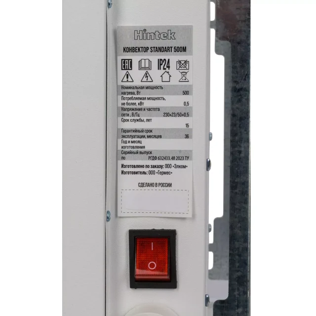Конвектор Hintek Standart 500M — изображение 9