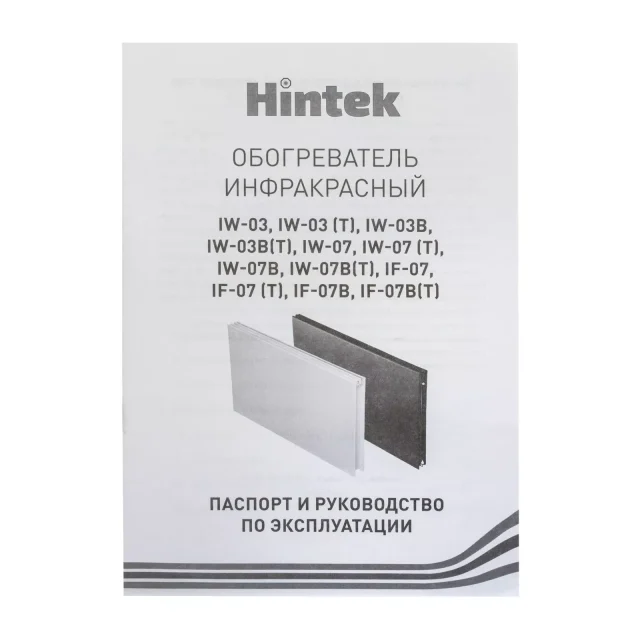Инфракрасный обогреватель Hintek IW-03-1 — изображение 8