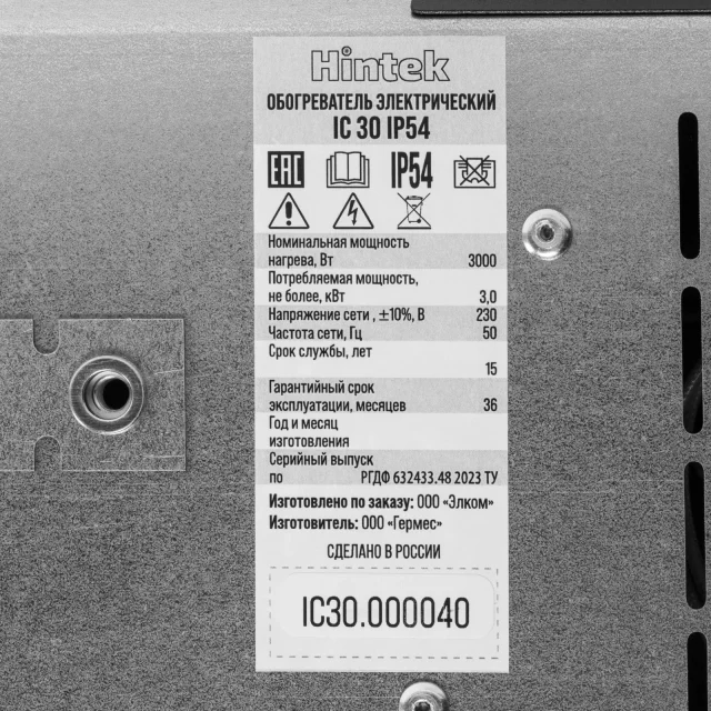 Обогреватель инфракрасный Hintek IC-30 IP54 — изображение 9
