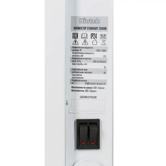 Конвектор Hintek Standart 2500M — изображение 9
