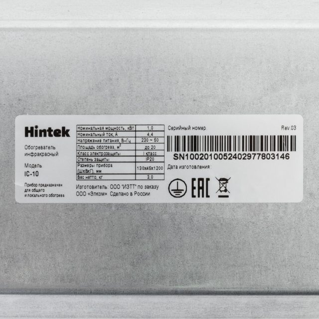 Инфракрасный обогреватель Hintek IC-10 — изображение 9