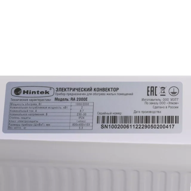 Конвектор Hintek RA 2000E — изображение 12