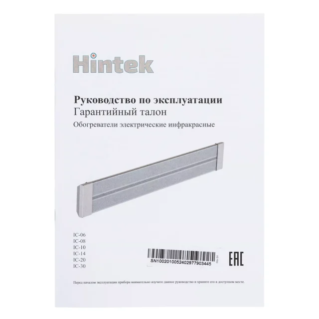 Инфракрасный обогреватель Hintek IC-20 — изображение 12