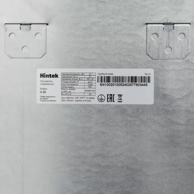 Инфракрасный обогреватель Hintek IC-20 — изображение 10