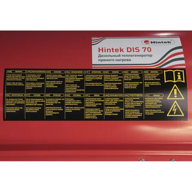 Дизельная тепловая пушка Hintek DIS 70 — изображение 8