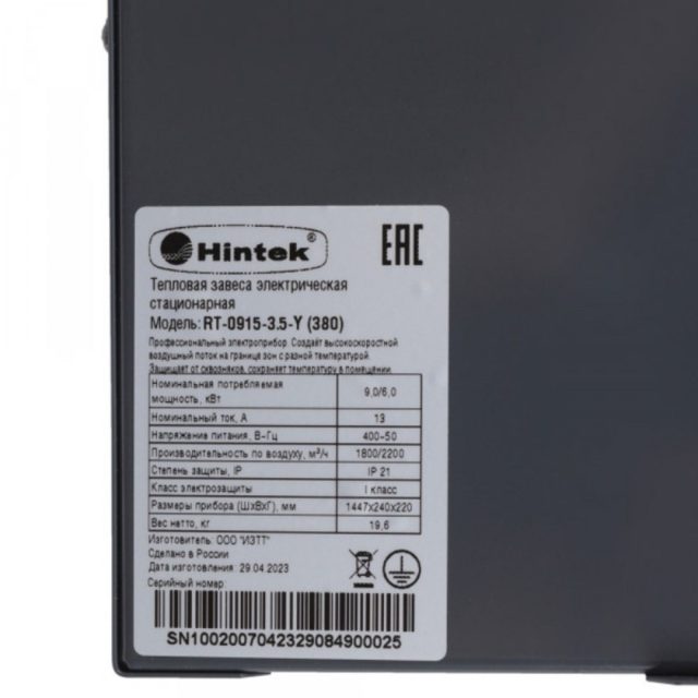 Тепловая завеса Hintek RW-2015-Y — изображение 5