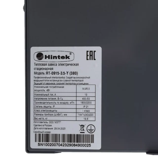 Тепловая завеса Hintek RT-0915-3.5-Y — изображение 5