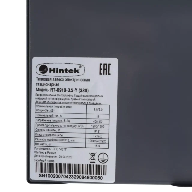 Тепловая завеса Hintek RT-0910-3.5-Y — изображение 5