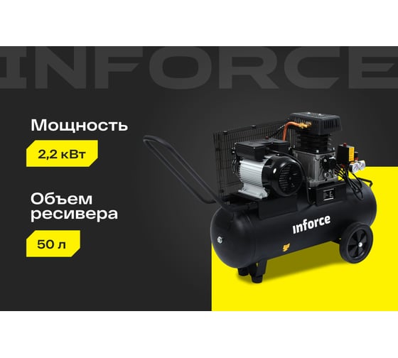 Ременной компрессор (50 л; 8 бар; 450 л/мин) Inforce BCX-50L 04-06-30 — изображение 3