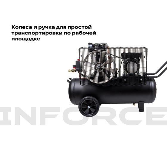 Ременной компрессор (50 л; 8 бар; 450 л/мин) Inforce BCX-50L 04-06-30 — изображение 4