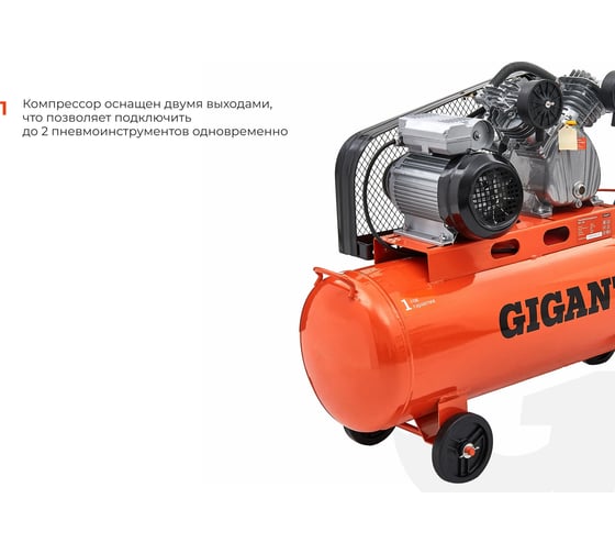 Ременной компрессор (100 л; 10 бар; 430 л/мин) Gigant BCL-100 — изображение 3