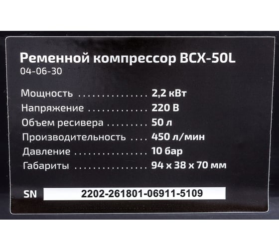 Ременной компрессор (50 л; 8 бар; 450 л/мин) Inforce BCX-50L 04-06-30 — изображение 23