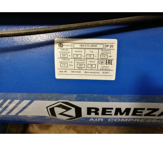 Компрессор Remeza СБ 4/С- 50 LB 30 A — изображение 22